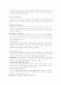 미셀 푸코 언어, 지식 그리고 권력 7페이지
