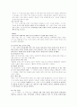 미셀 푸코 언어, 지식 그리고 권력 8페이지