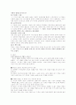 미셀 푸코 언어, 지식 그리고 권력 9페이지