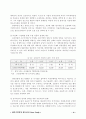 현대 기업 경영 전략 레포트 14페이지