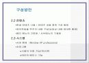 웹 사이트 제안서, 구조도 6페이지