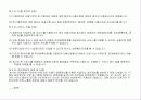 웹 사이트 제안서 9페이지