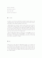 닥터노먼베쑨(The Story of Dr. Norman Bethune) 4페이지