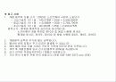 웹사이트 제안서 4페이지