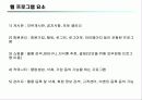 웹사이트 제안서 7페이지