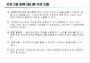 웹사이트 제안서 8페이지