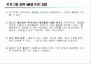 웹사이트 제안서 11페이지