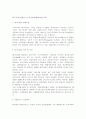 대기오염-여건,전망,아황산가스저감대책,배연탈항기술 2페이지
