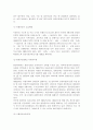 대기오염-여건,전망,아황산가스저감대책,배연탈항기술 3페이지