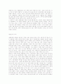 대중문화에대해-개념,헤게모니이론,하위문화 4페이지