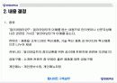 웹사이트 제안서 4페이지