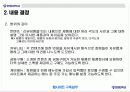 웹사이트 제안서 5페이지