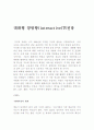 대화형 양방향TV(interactiveTV)-정의,발전과정,각국현황,전망 2페이지