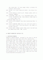 대화형 양방향TV(interactiveTV)-정의,발전과정,각국현황,전망 4페이지