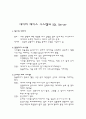 데이터 베이스 시스템과 SQL Server 2페이지