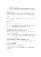 데이터 베이스 시스템과 SQL Server 3페이지