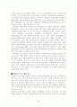 리얼리티 프로그램이란? 2페이지