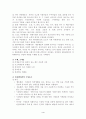 리얼리티 프로그램이란? 4페이지