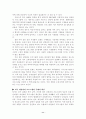 리얼리티 프로그램이란? 11페이지