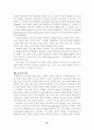 리얼리티 프로그램이란? 12페이지
