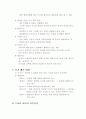 도서관-독서진흥법,시설,설비에대하여(문헌정보학) 4페이지
