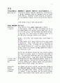 매춘에 관하여 10페이지