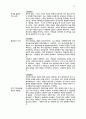 매춘에 관하여 16페이지