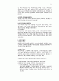 매춘에 관하여 19페이지