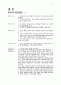 매춘에 관하여 23페이지