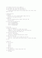 도서관 조직관리와 인사관리(문헌정보학) 2페이지