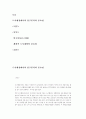 도시행정-도시행정에서의 인구분석의 중요성 1페이지