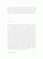 도시행정-도시행정에서의 인구분석의 중요성 2페이지