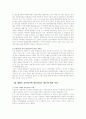 테러방지법의 비판적 고찰 12페이지
