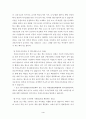 독후감쓰는방법,독서방법(바람직한글쓰기) 4페이지