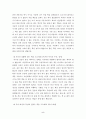 독후감쓰는방법,독서방법(바람직한글쓰기) 5페이지