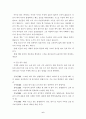 독후감쓰는방법,독서방법(바람직한글쓰기) 6페이지