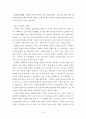 독후감쓰는방법,독서방법(바람직한글쓰기) 7페이지