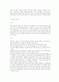 독일문화에대하여-개관,지리,식습관,축제 3페이지