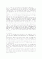 시대별 독일 외교정책 변천(역사,지리,국내외환경,정책의실제) 3페이지