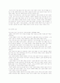 시대별 독일 외교정책 변천(역사,지리,국내외환경,정책의실제) 4페이지