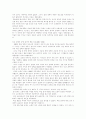 시대별 독일 외교정책 변천(역사,지리,국내외환경,정책의실제) 7페이지