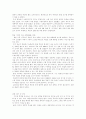 시대별 독일 외교정책 변천(역사,지리,국내외환경,정책의실제) 8페이지