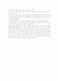 시대별 독일 외교정책 변천(역사,지리,국내외환경,정책의실제) 9페이지