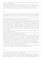 독일통일-통일 과정과 문제점 2페이지