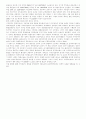 독일통일-통일 과정과 문제점 3페이지