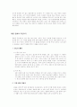 현대 음악의 이해 7페이지