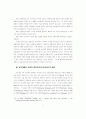 다원주의적교육학에 관한 연구 5페이지