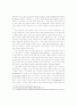 다원주의적교육학에 관한 연구 6페이지