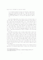 다원주의적교육학에 관한 연구 7페이지