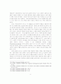 다원주의적교육학에 관한 연구 11페이지